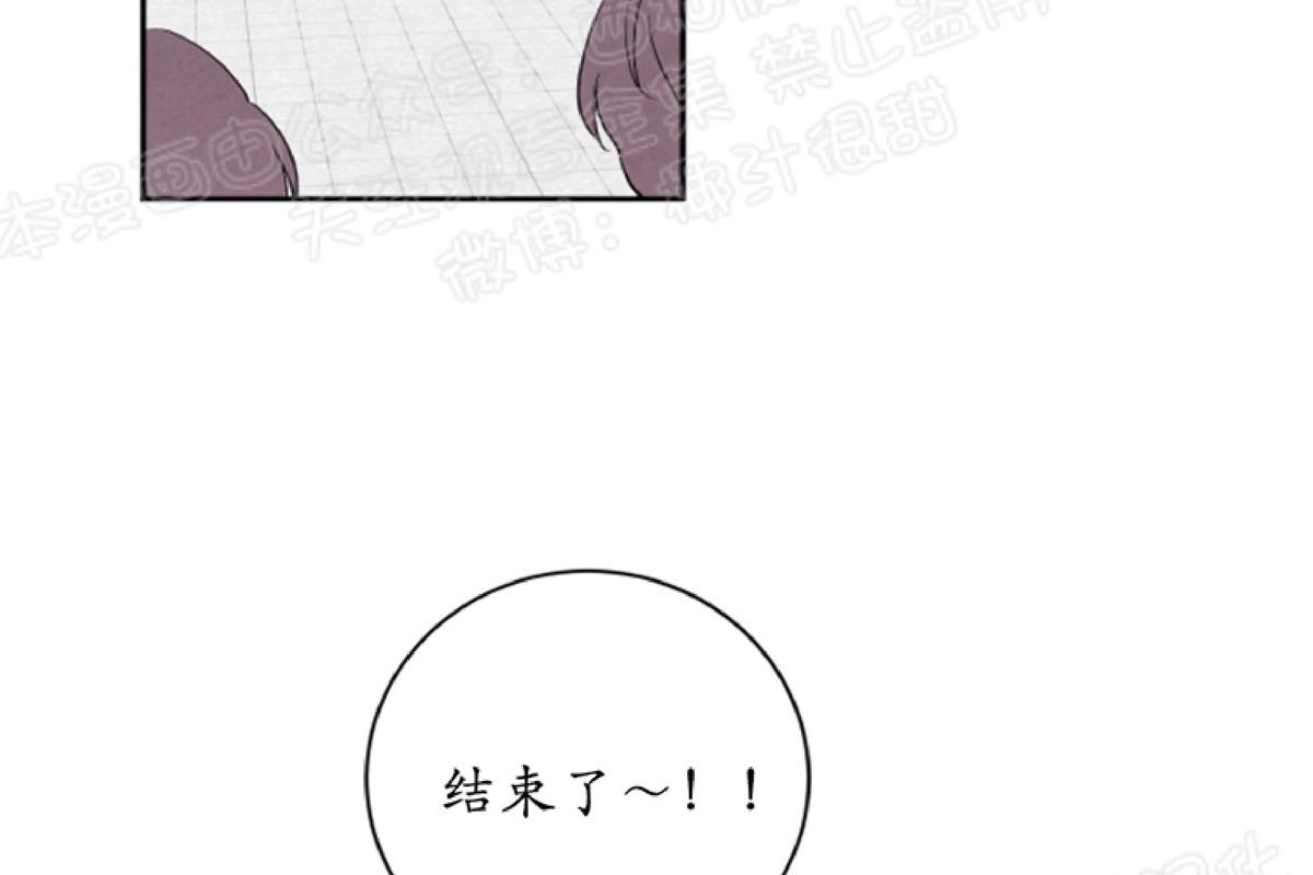导致珊瑚不舒展的原因漫画,第24话2图