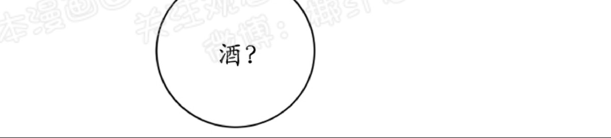 导致珊瑚不舒展的原因漫画,第24话5图