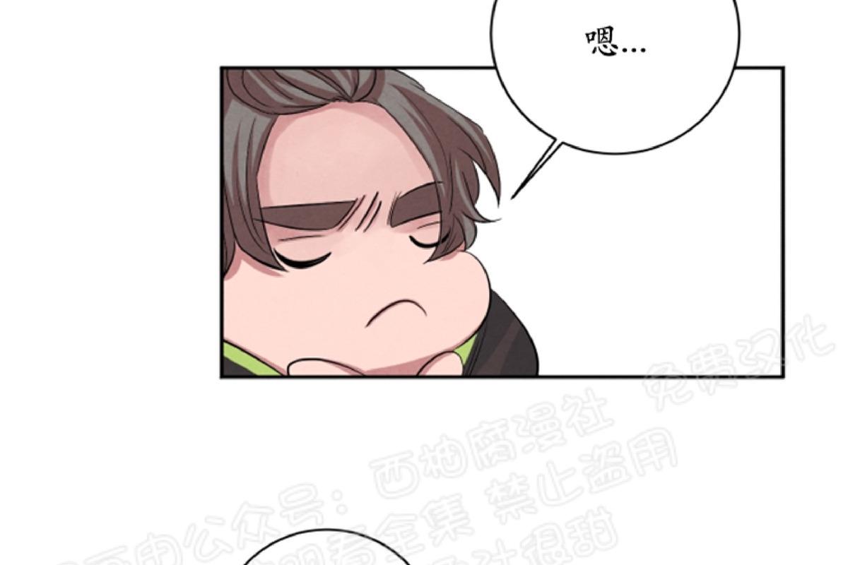 导致珊瑚不舒展的原因漫画,第24话4图