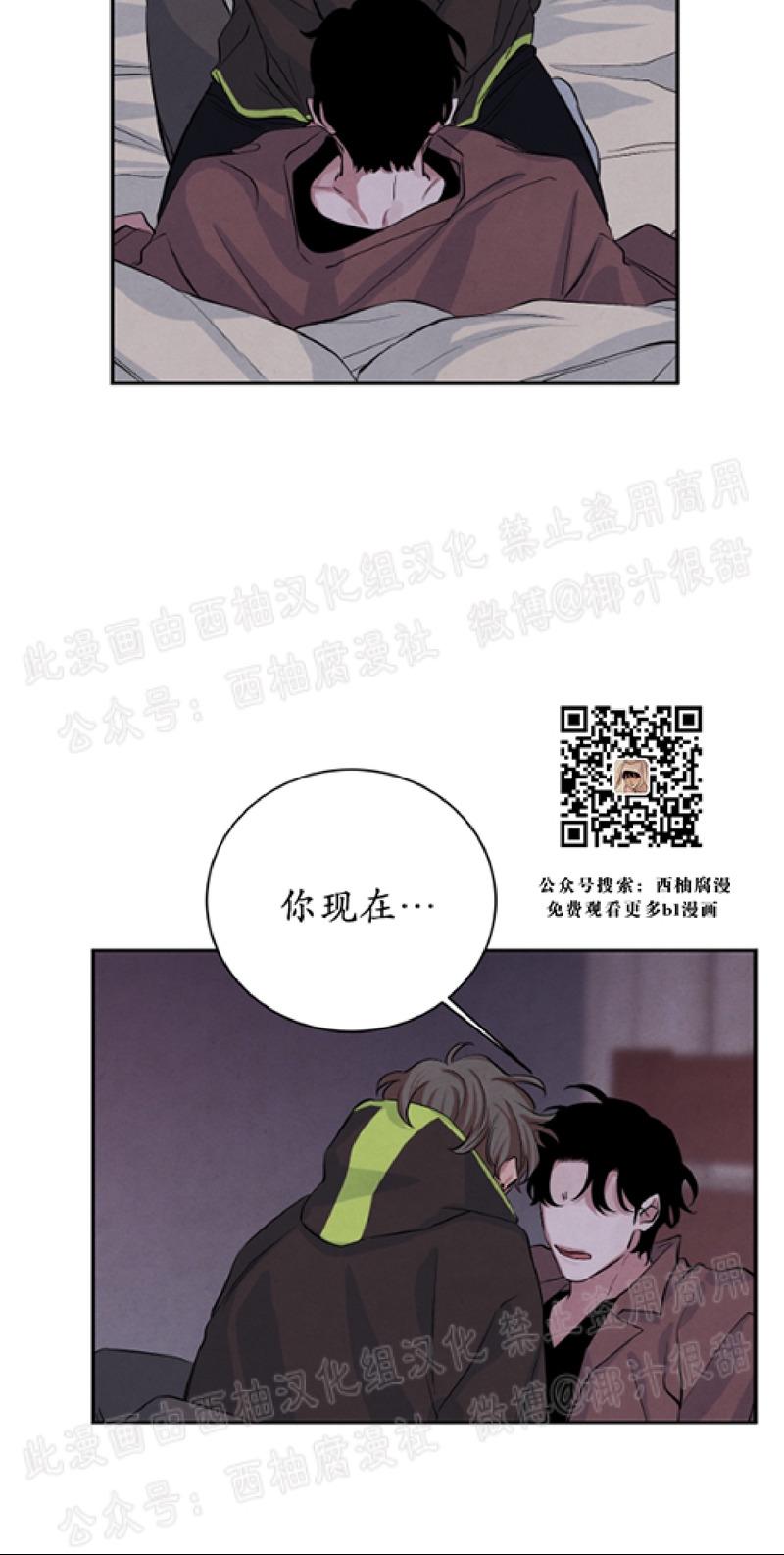 海底珊瑚的秘密漫画,第27话4图