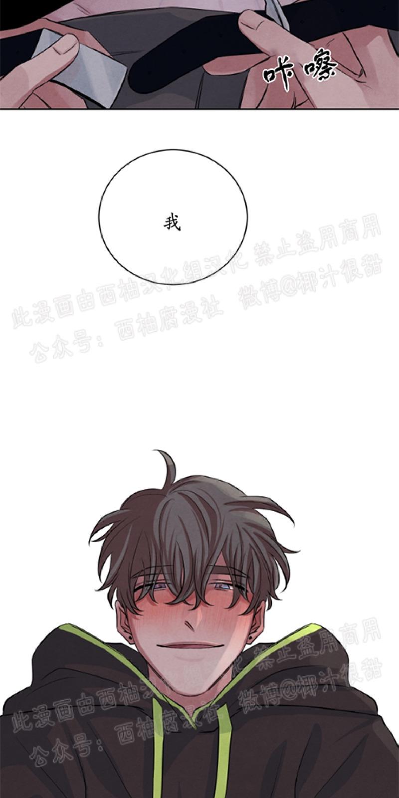 海底珊瑚的秘密漫画,第27话2图