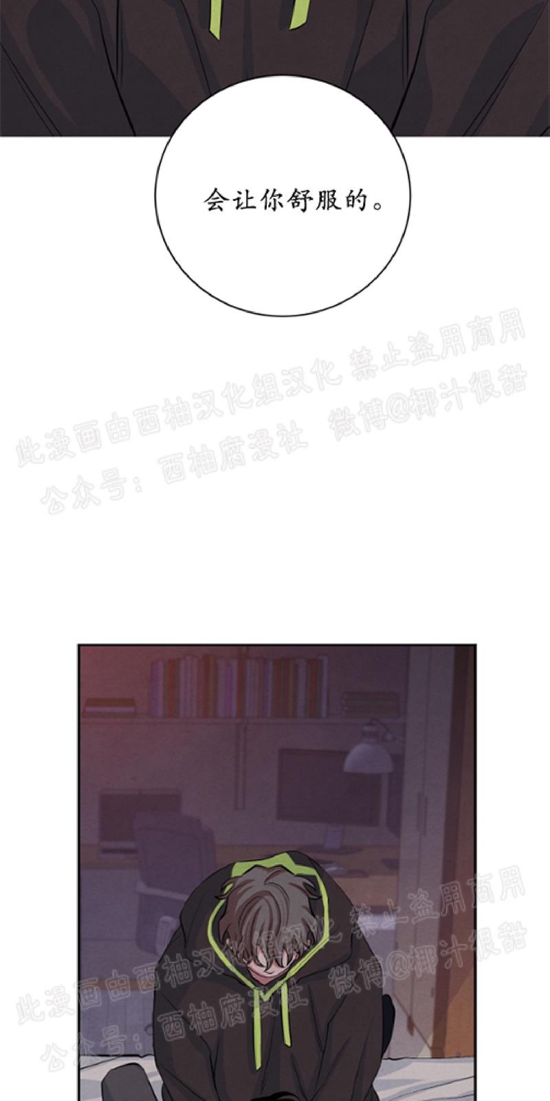 海底珊瑚的秘密漫画,第27话3图