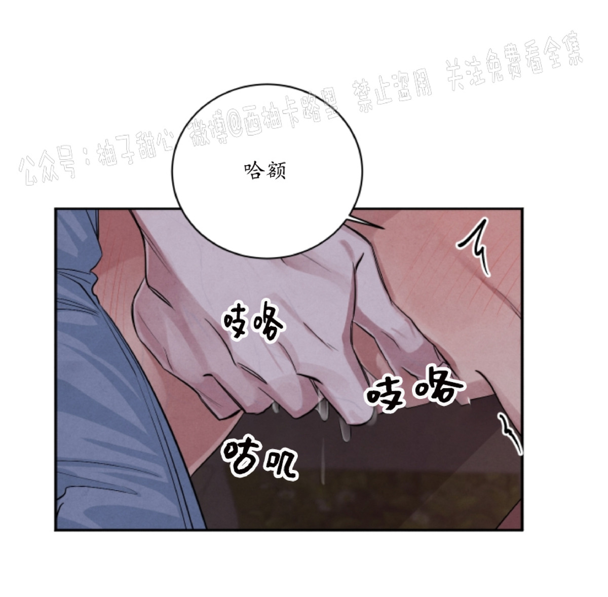 珊瑚舒展的声音 百度网盘资源免费漫画漫画,第32话3图