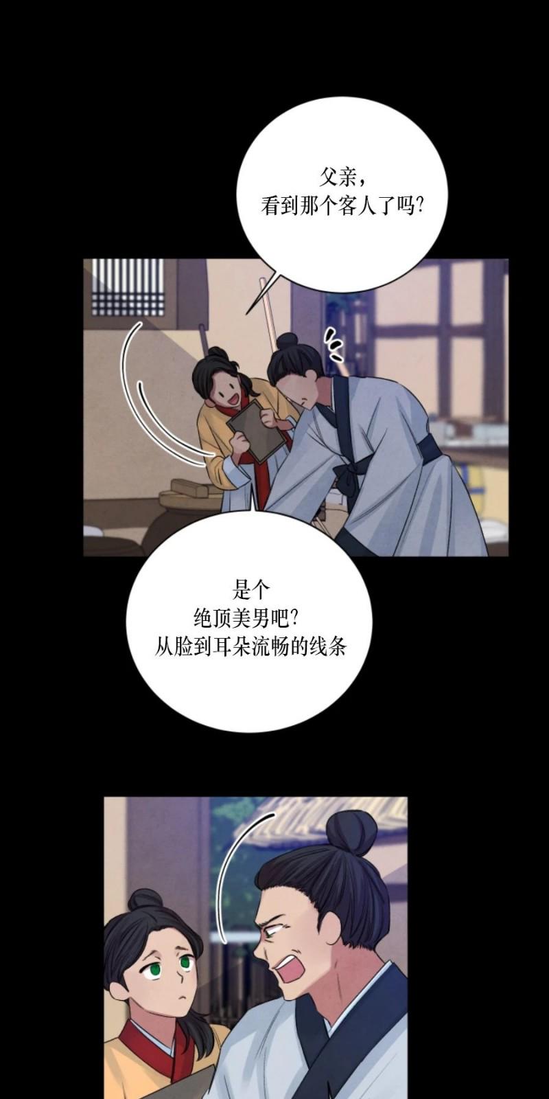 导致珊瑚不舒展的原因漫画,外传74图