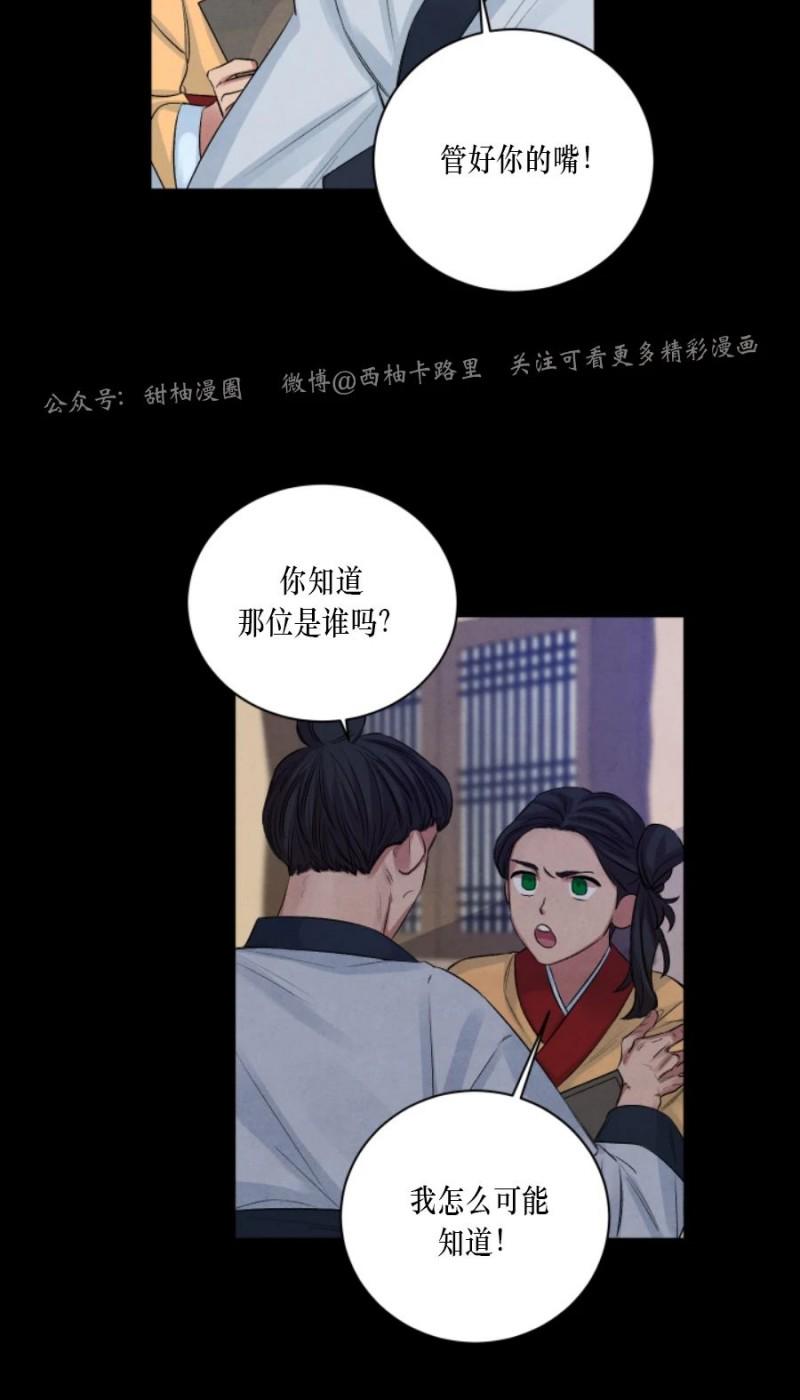 导致珊瑚不舒展的原因漫画,外传75图