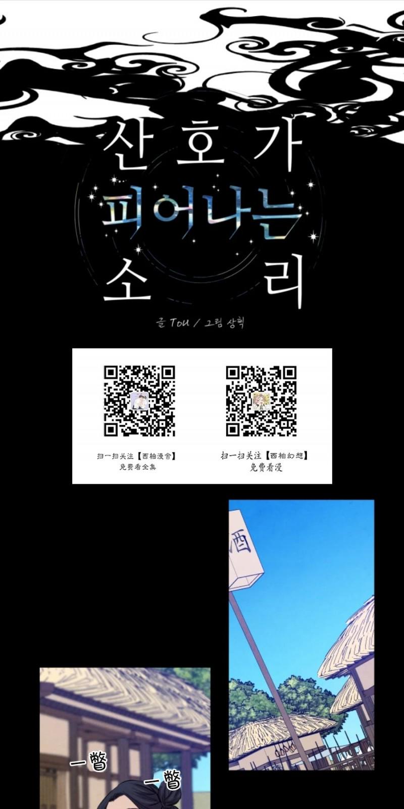 导致珊瑚不舒展的原因漫画,外传71图