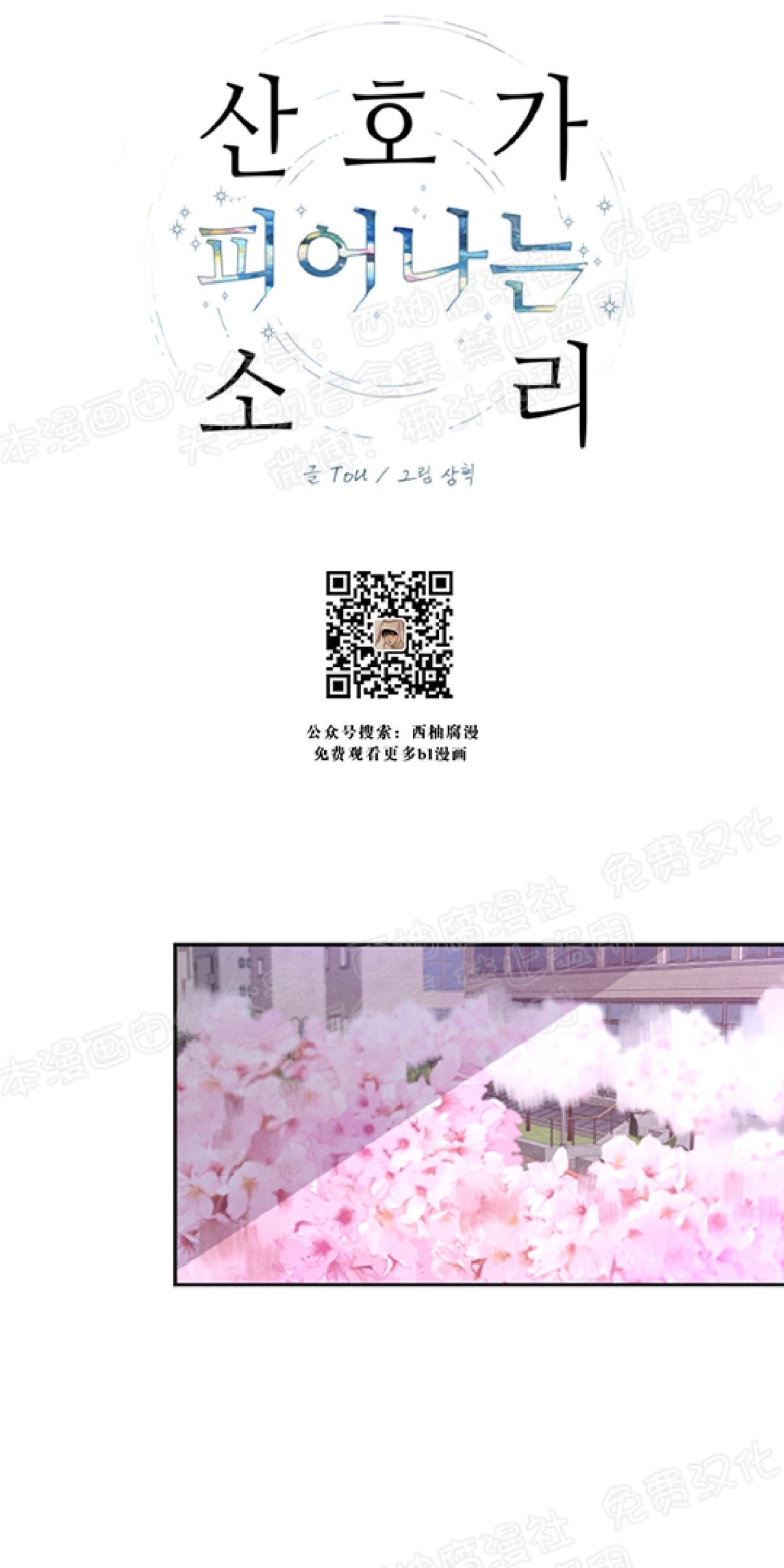 导致珊瑚不舒展的原因漫画,第23话1图