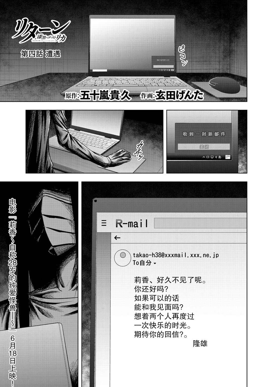 归来凤栖处短剧漫画,第4话1图