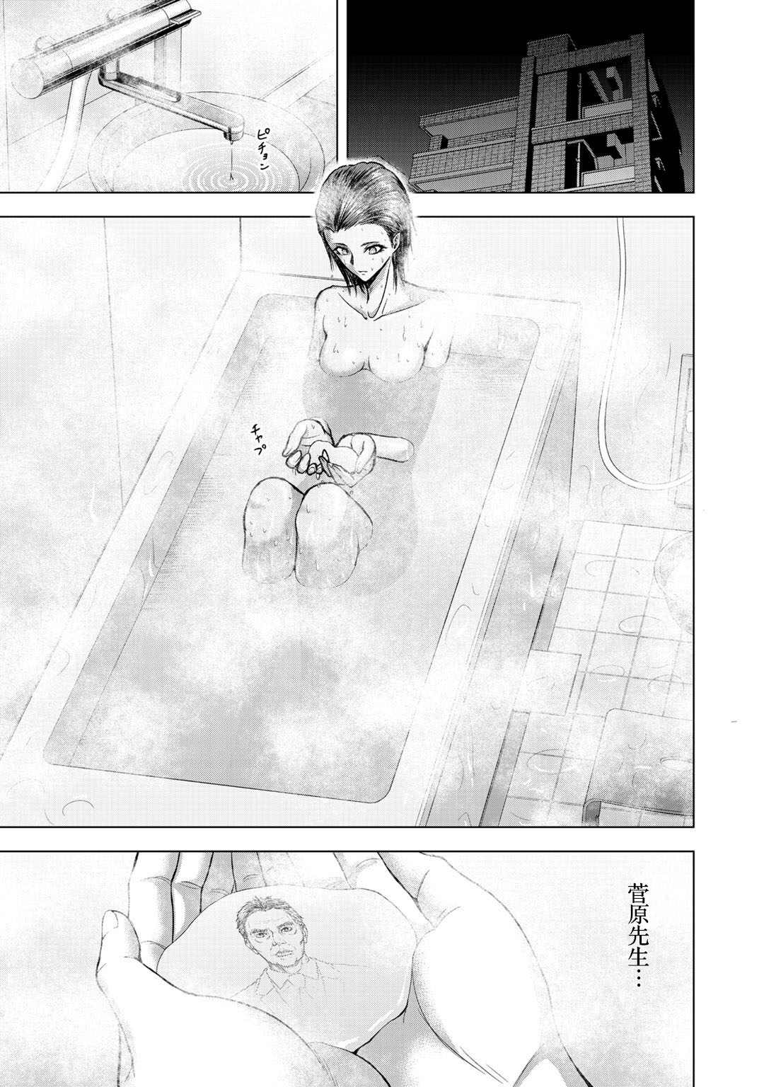 归来凤栖处短剧漫画,第4话5图