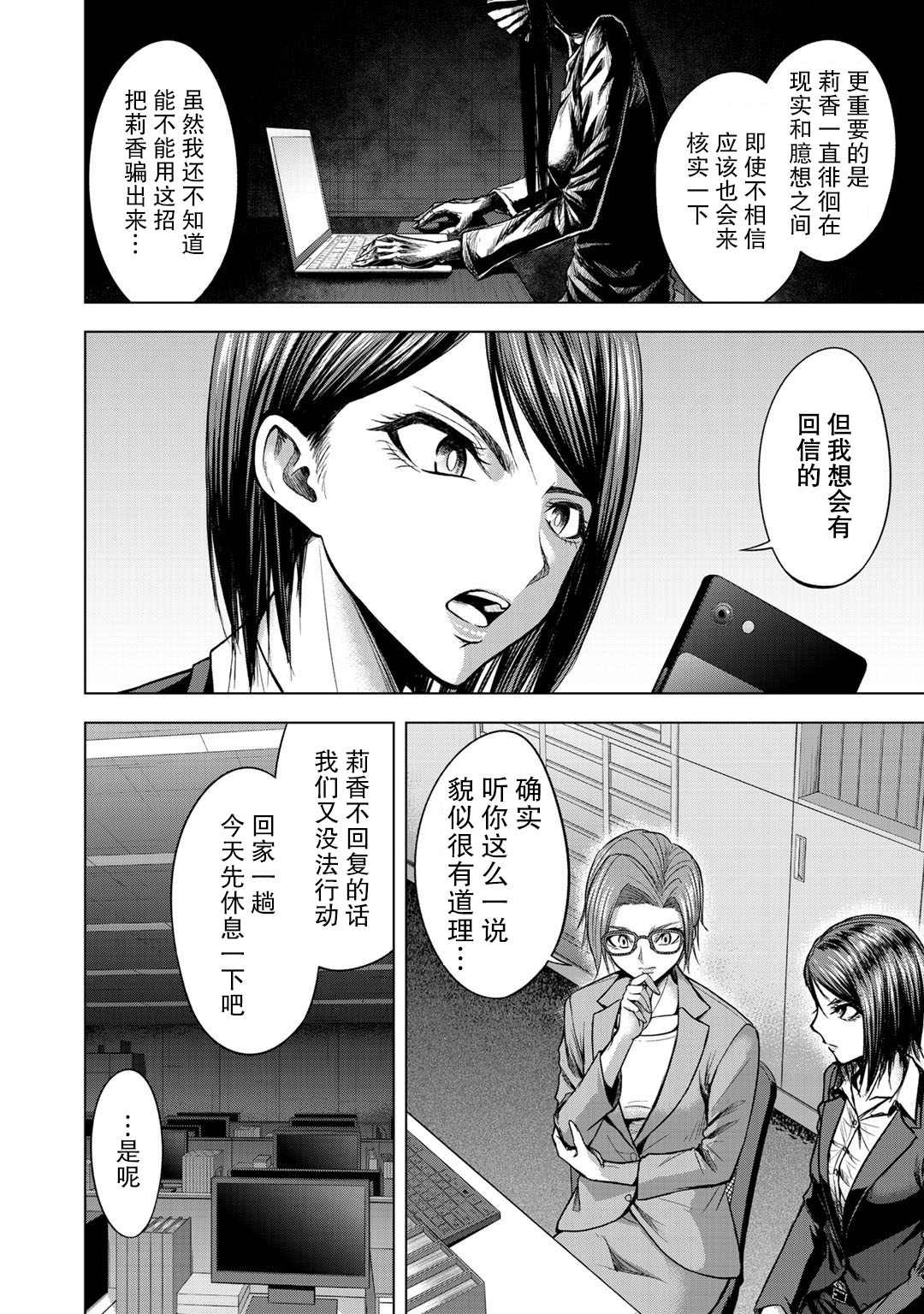 归来凤栖处短剧漫画,第4话4图
