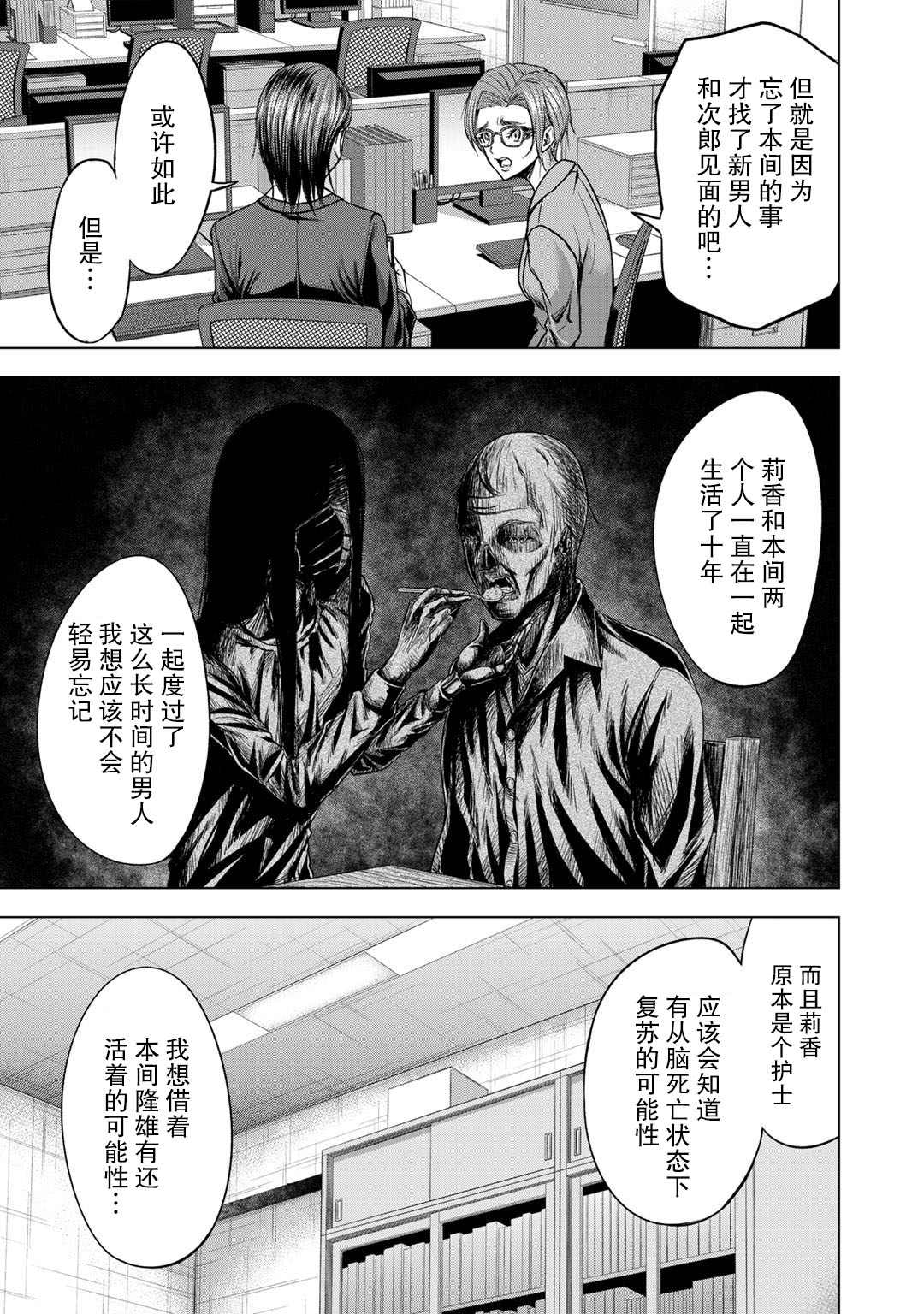归来凤栖处短剧漫画,第4话3图