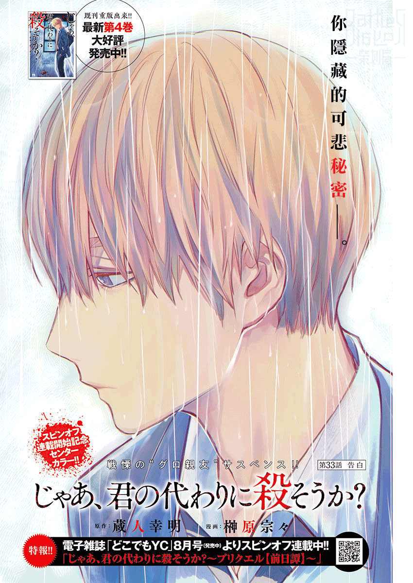 杀狼花漫画,第33话告白1图
