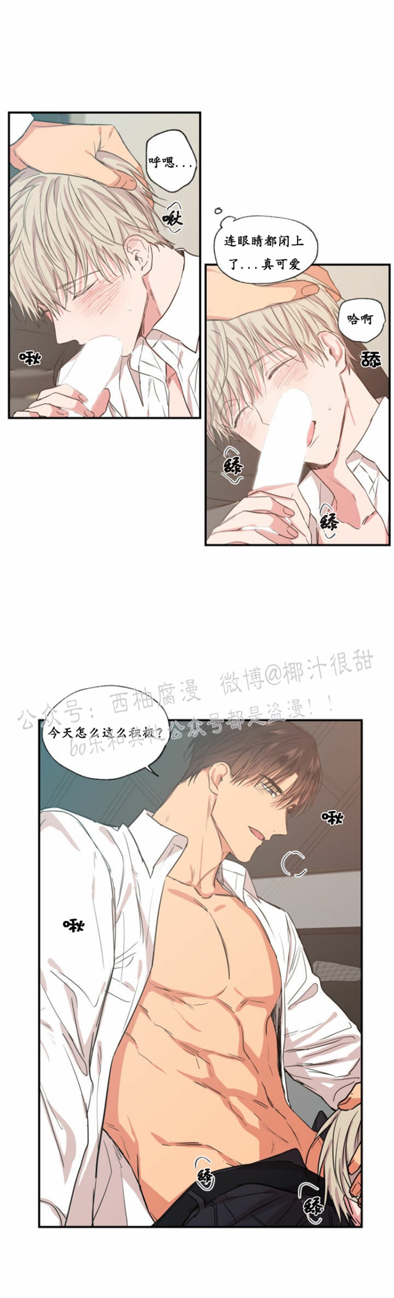 恋爱禁区韩漫动漫未删减在线观看完整免费版樱花动漫漫画,第45话2图