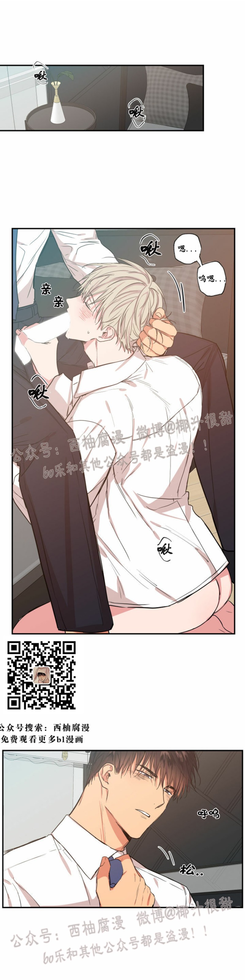 恋爱禁区韩漫动漫未删减在线观看完整免费版樱花动漫漫画,第45话1图