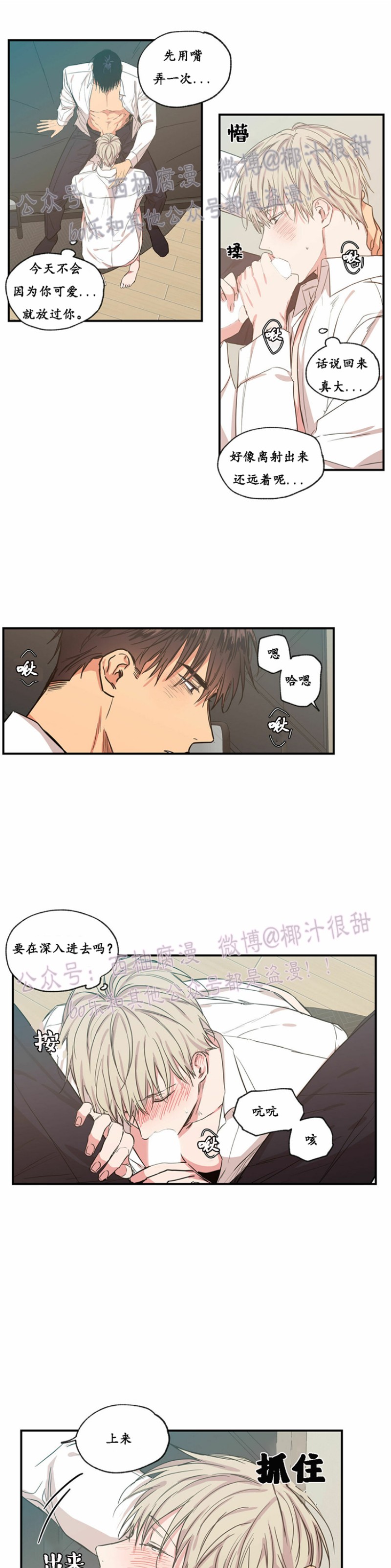 恋爱禁区韩漫动漫未删减在线观看完整免费版樱花动漫漫画,第45话3图