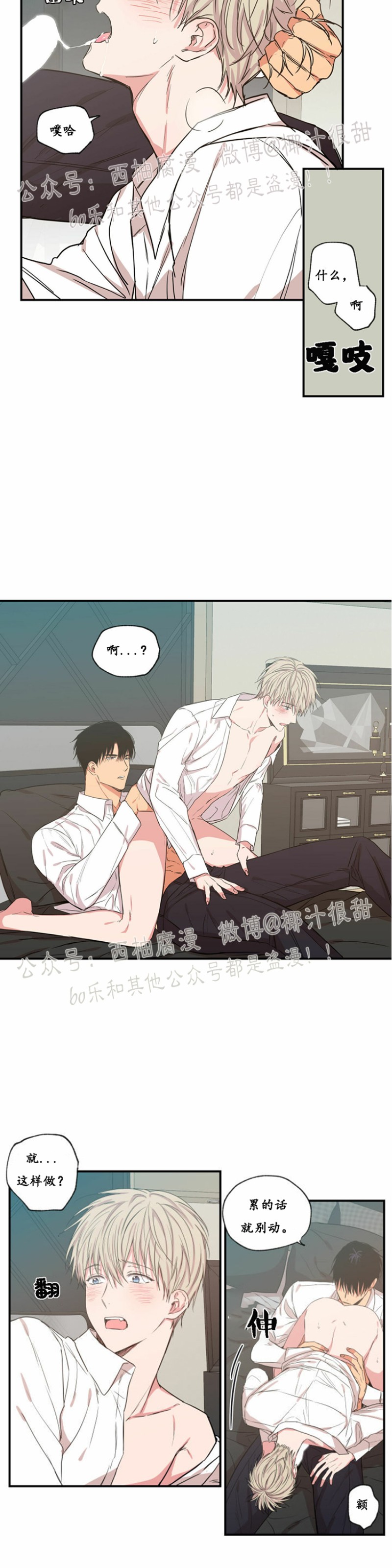 恋爱禁区韩漫动漫未删减在线观看完整免费版樱花动漫漫画,第45话4图