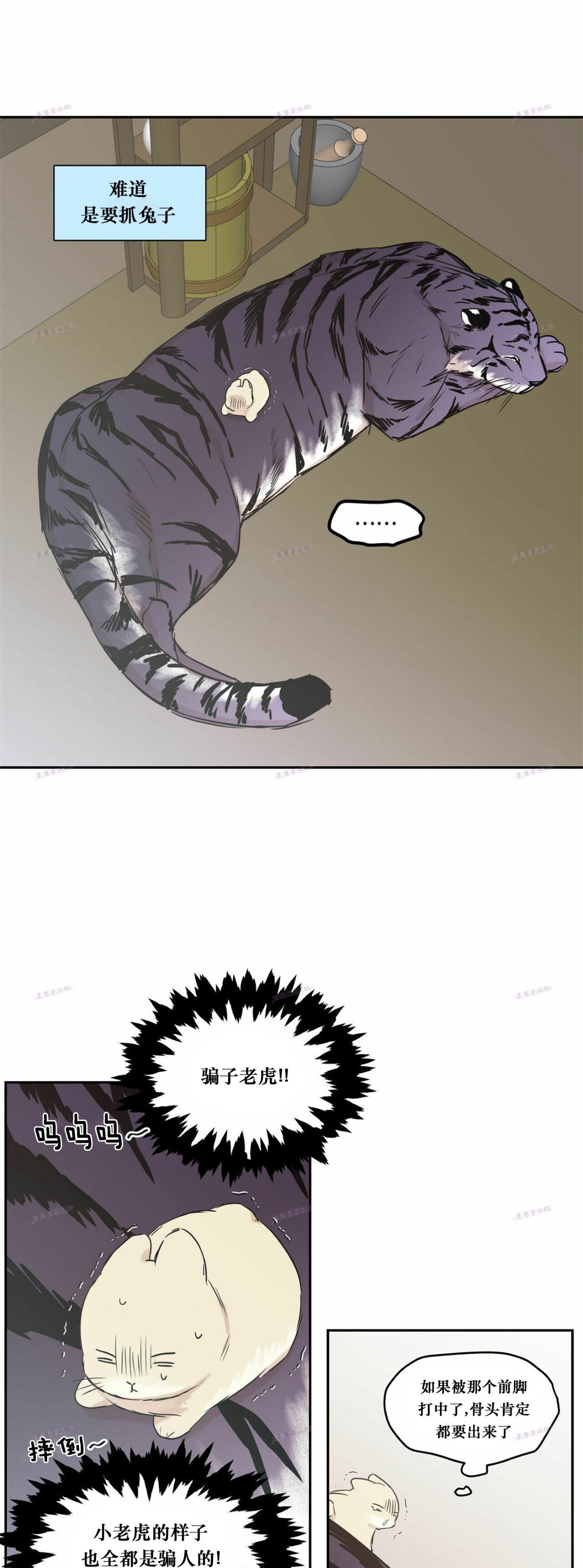 恋爱禁区动漫版9-10漫画,番外75图