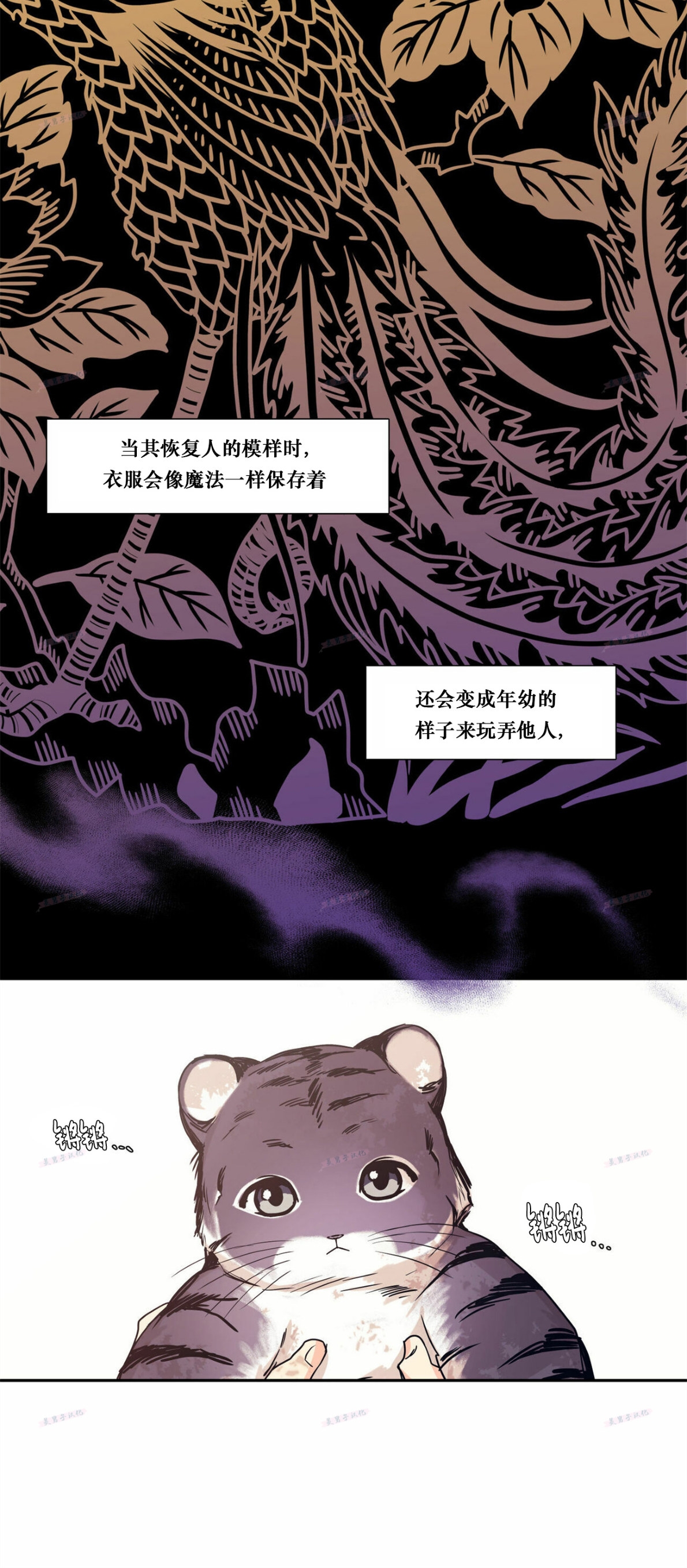 恋爱禁区动漫版9-10漫画,番外72图