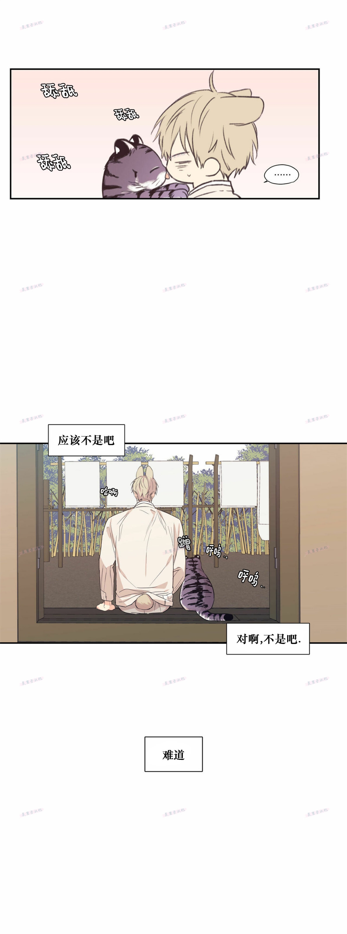 恋爱禁区动漫版9-10漫画,番外73图