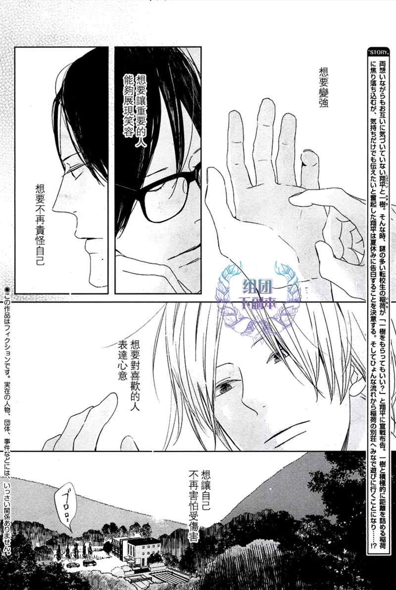 emotional intelligence漫画,第4话2图