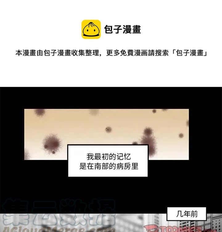 极速追击操作技巧漫画,571图