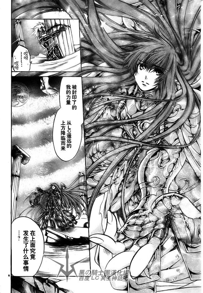 圣斗士星矢冥王神话nd36话汉化漫画,第204话5图