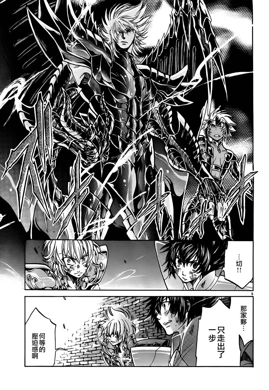 圣斗士星矢冥王神话头像漫画,第184话4图