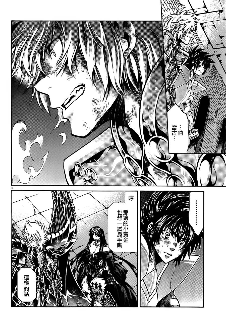 圣斗士星矢冥王神话头像漫画,第184话5图