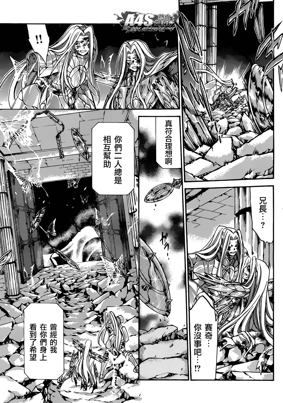 圣斗士星矢冥王神话12黄金圣斗士漫画,老双子篇84图