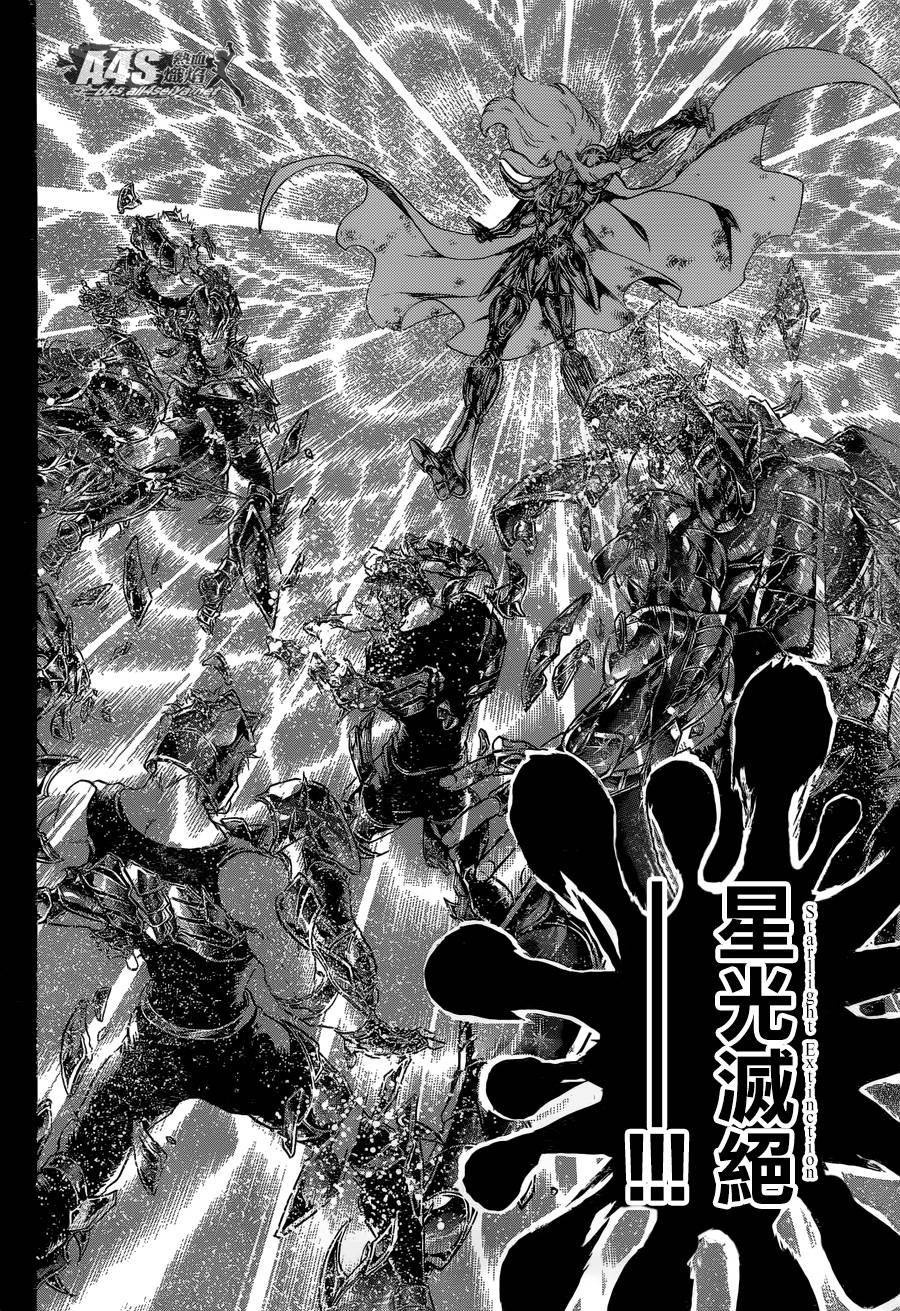 圣斗士星矢冥王神话剧情漫画,史昂外传045图