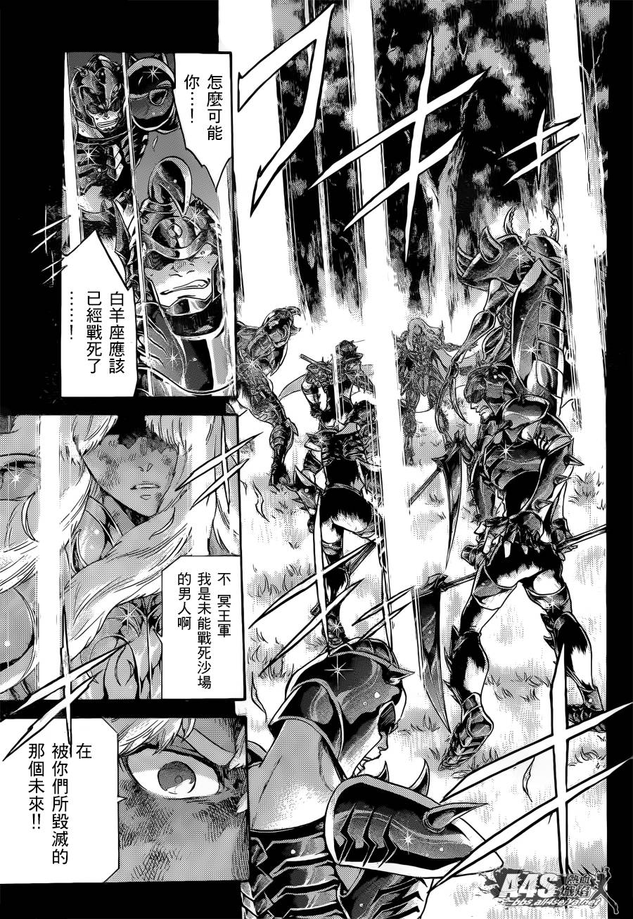 圣斗士星矢冥王神话剧情漫画,史昂外传044图