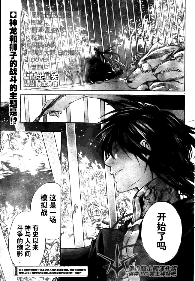 圣斗士星矢冥王神话漫画在线观看漫画,第198话1图