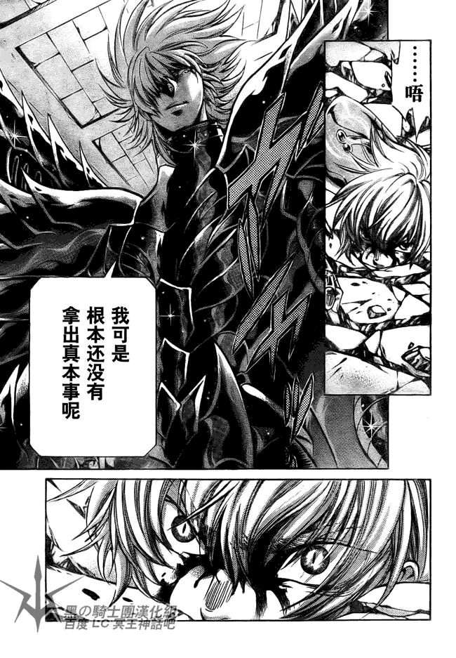 圣斗士星矢冥王神话漫画在线观看漫画,第198话5图