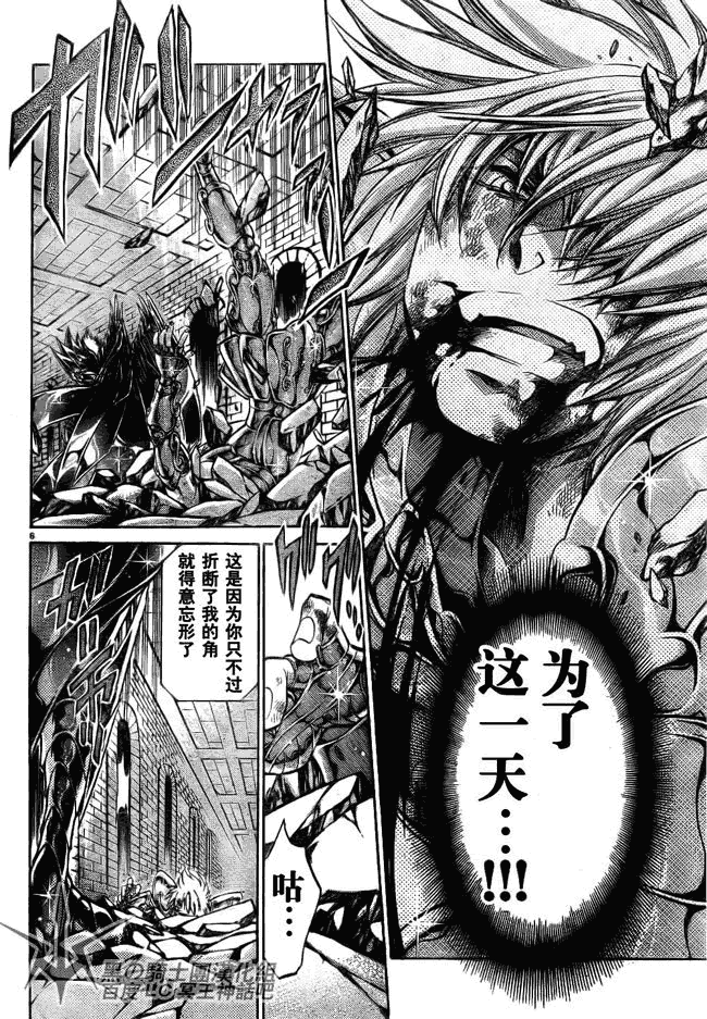 圣斗士星矢冥王神话漫画在线观看漫画,第198话4图