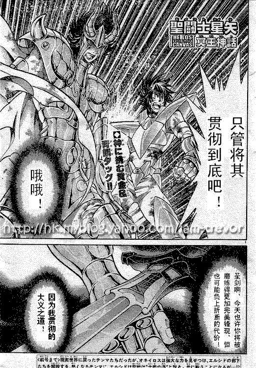 圣斗士星矢冥王神话雅柏菲卡漫画,第83话1图