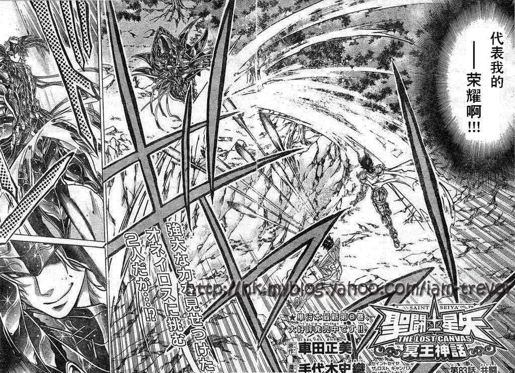 圣斗士星矢冥王神话雅柏菲卡漫画,第83话2图
