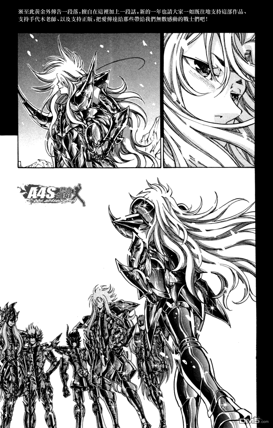 圣斗士星矢冥王神话国语版-19-西瓜视频漫画,史昂篇EXTRATRACK4图