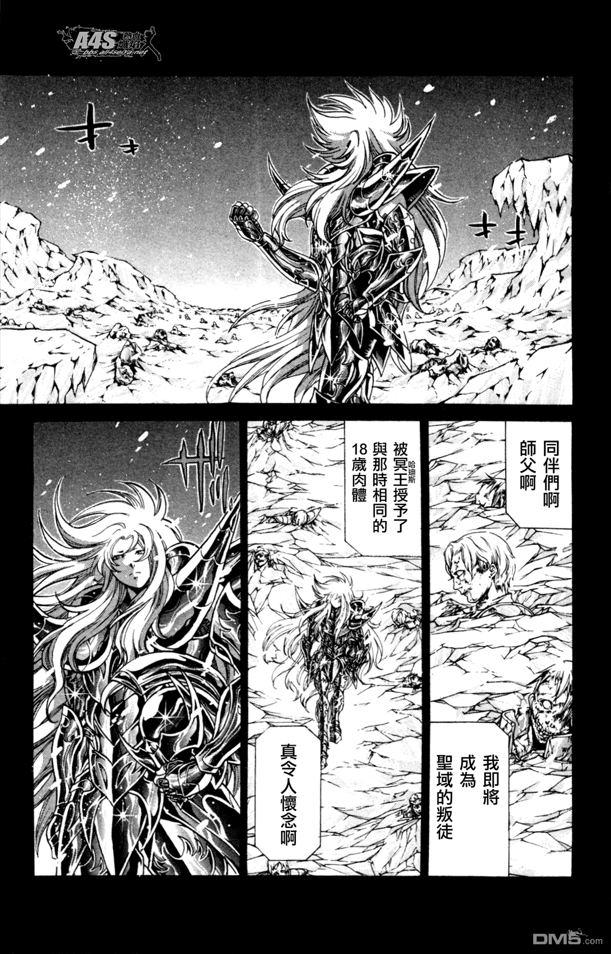 圣斗士星矢冥王神话国语版-19-西瓜视频漫画,史昂篇EXTRATRACK1图
