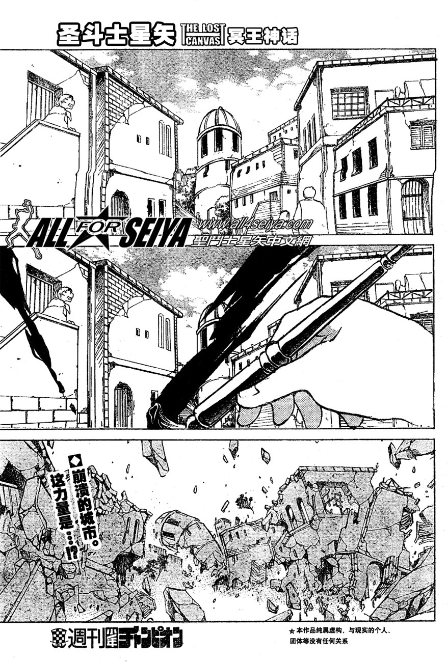 圣斗士星矢冥王神话下载迅雷链接漫画,第17-18话1图