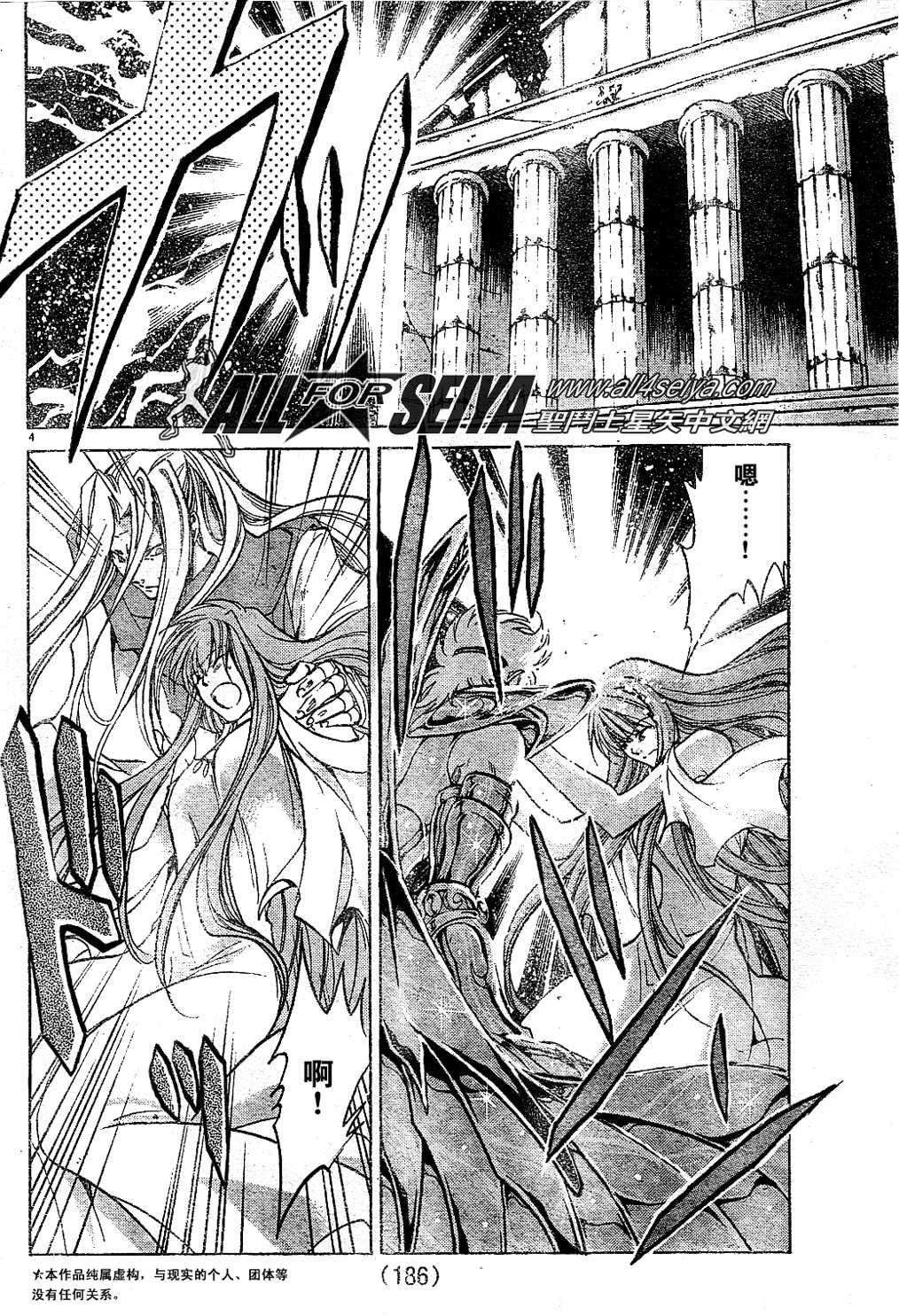 圣斗士星矢冥王神话雅柏菲卡漫画,第75话4图
