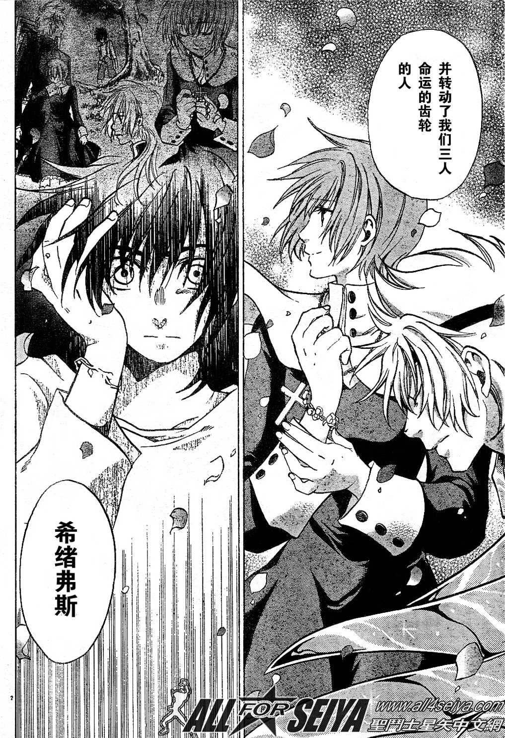 圣斗士星矢冥王神话雅柏菲卡漫画,第75话2图