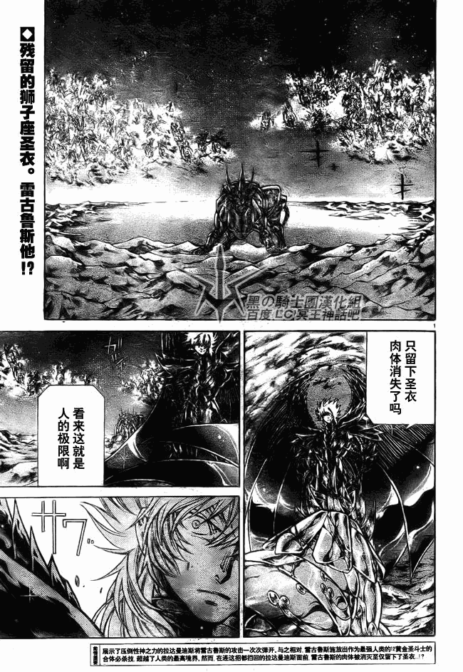圣斗士星矢重生百度版漫画,第200话2图