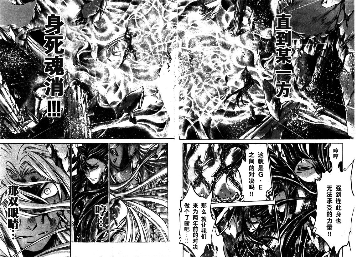 圣斗士星矢冥王神话亚伦漫画,第159话3图