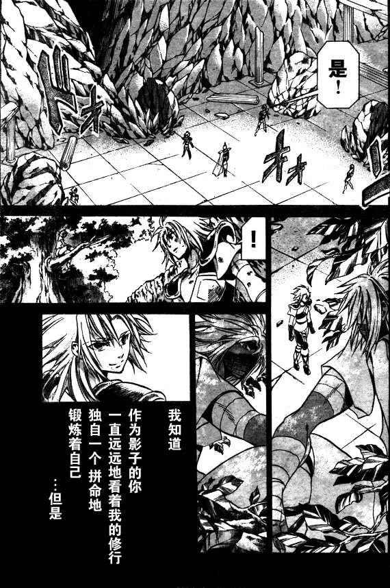圣斗士星矢冥王神话亚伦漫画,第159话5图