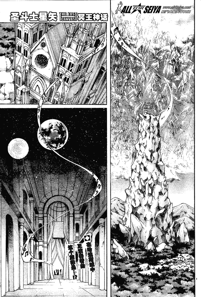 圣斗士星矢冥王神话国语版-19-西瓜视频漫画,第55话1图
