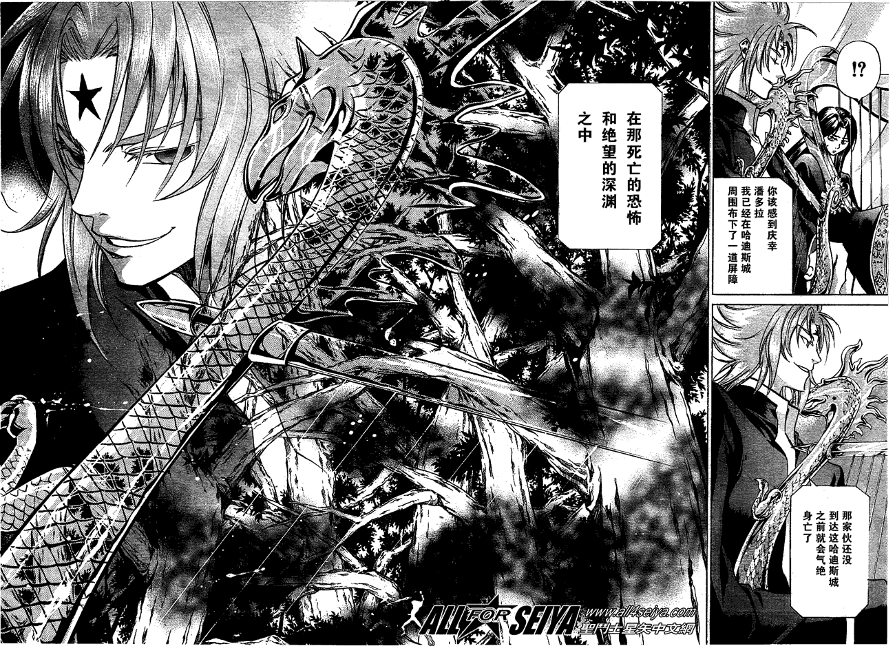 圣斗士星矢冥王神话国语版-19-西瓜视频漫画,第55话5图
