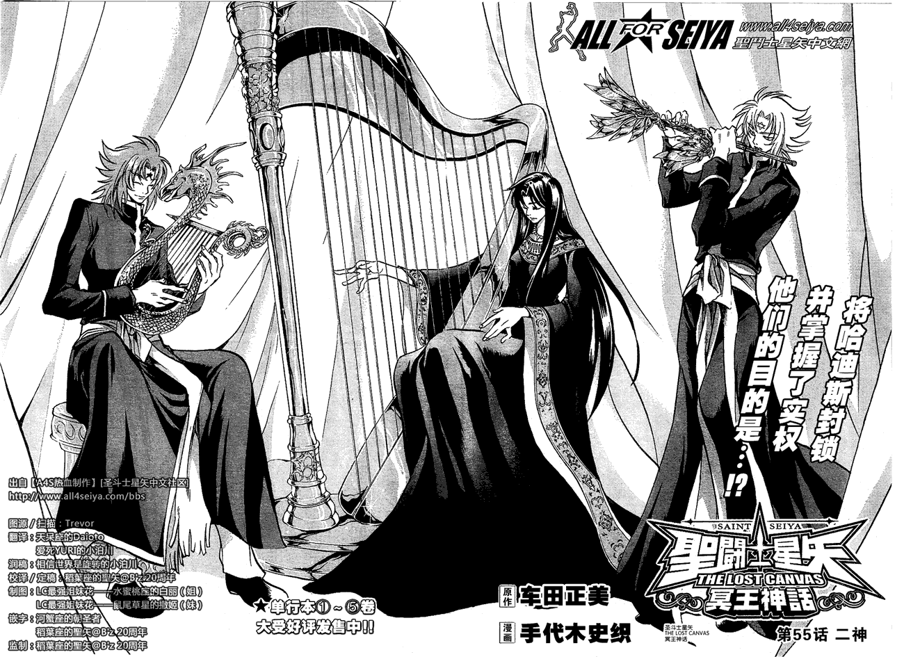 圣斗士星矢冥王神话国语版-19-西瓜视频漫画,第55话2图
