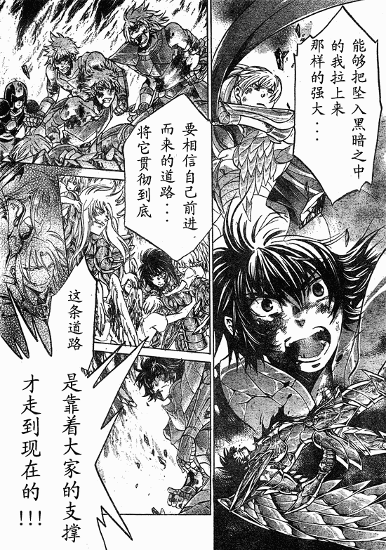 圣斗士星矢冥王神话雅柏菲卡漫画,第218话2图