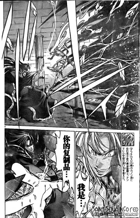 圣斗士星矢冥王神话lc漫画免费阅读漫画,第153话3图