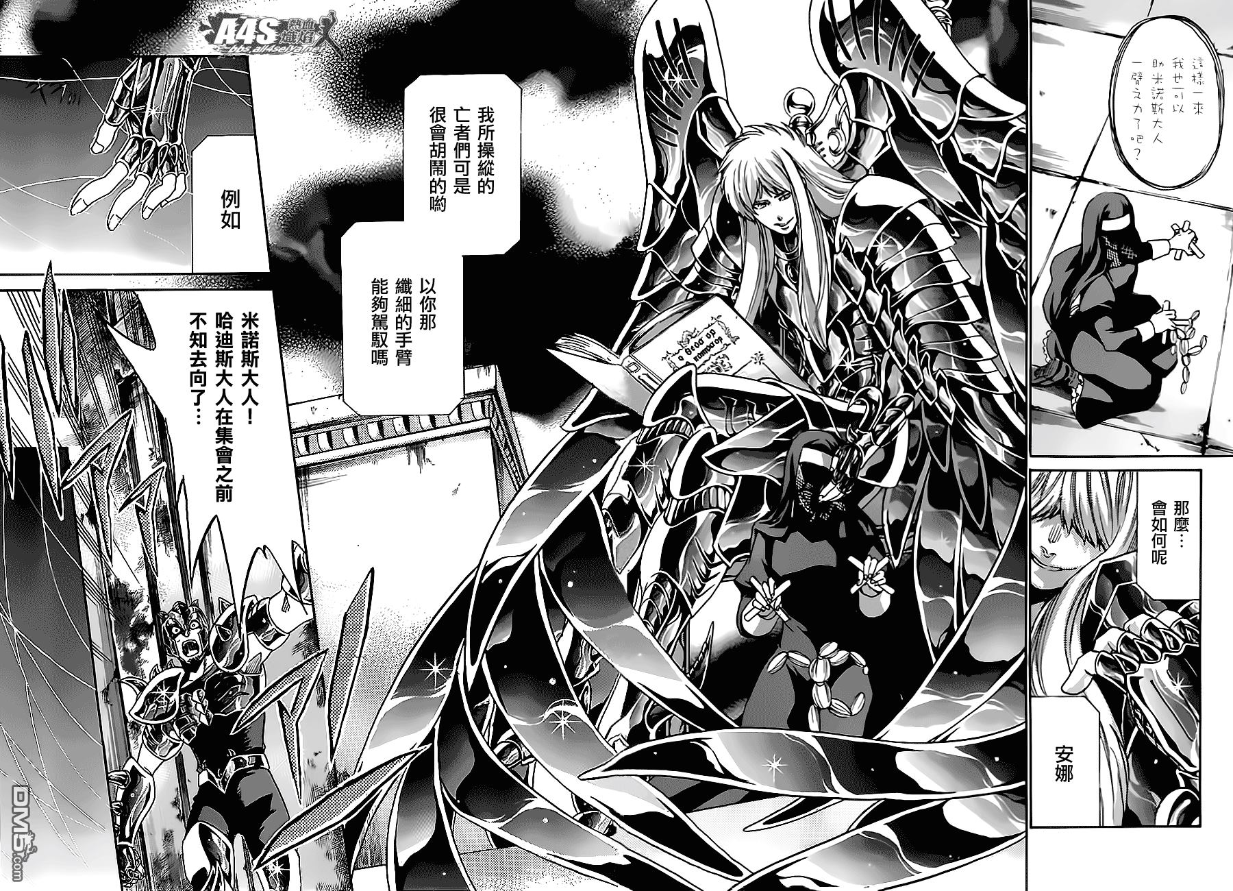 圣斗士星矢冥王神话2群星陨落漫画,外传：第1话傀儡与王5图